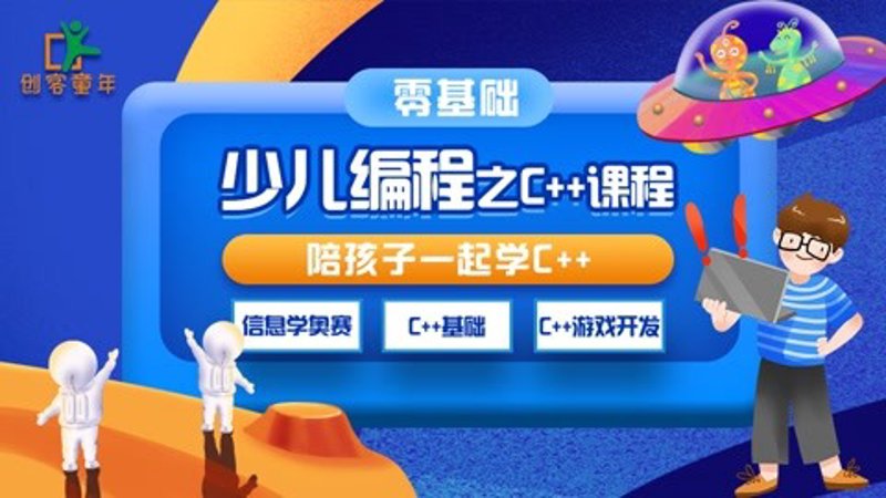 少儿编程课程：传统教学 vs 编程教育